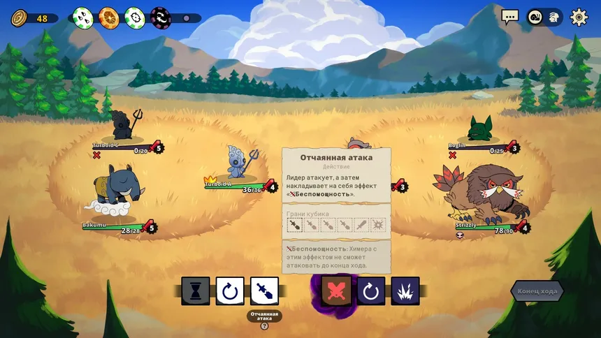 Скриншот 3 к игре Dicefolk