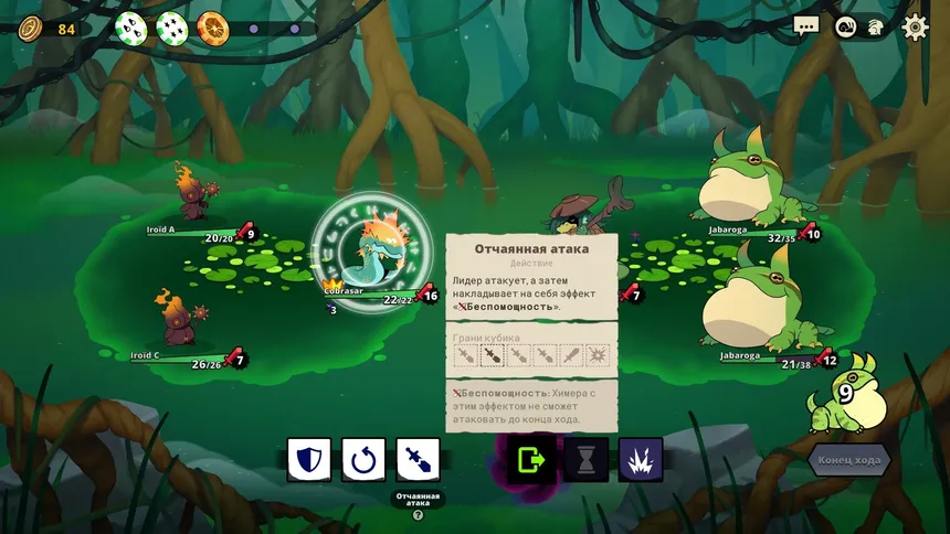 Скриншот 6 к игре Dicefolk