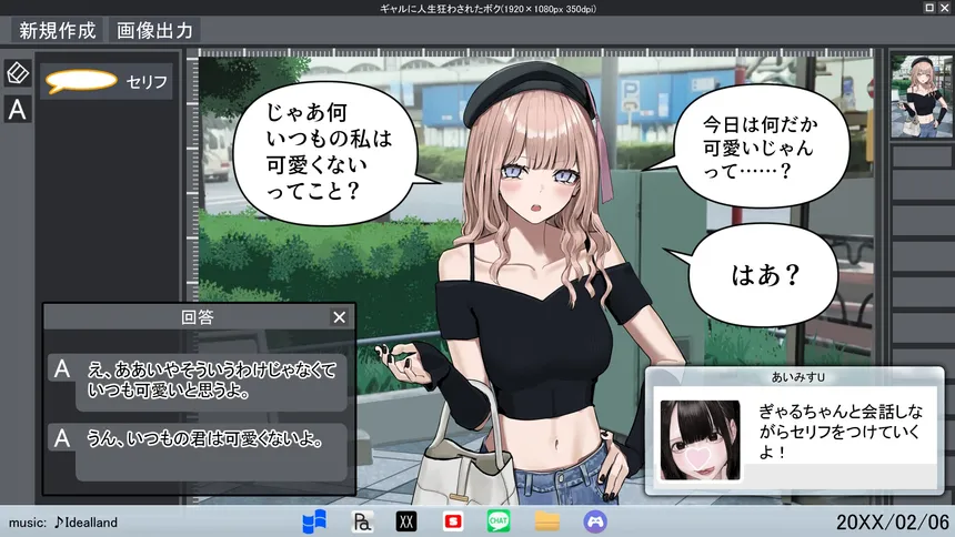 Скриншот 3 к игре ぎゃるぼっち