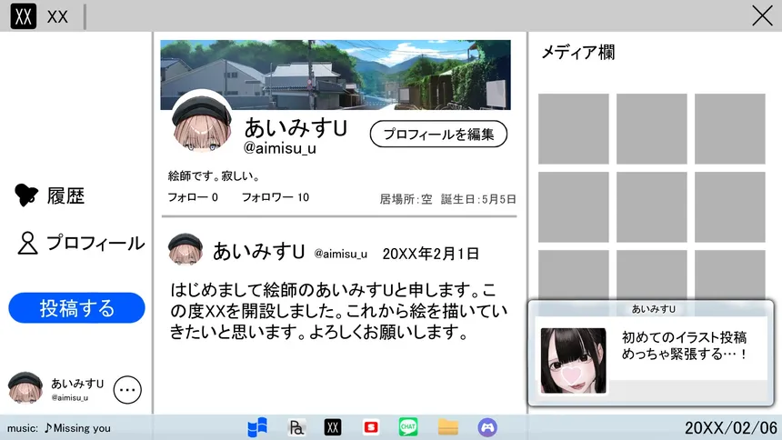 Скриншот 4 к игре ぎゃるぼっち