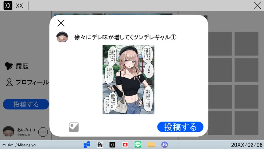 Скриншот 5 к игре ぎゃるぼっち