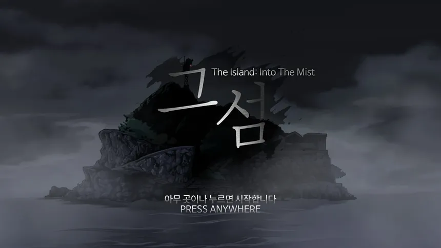 Скриншот 1 к игре The Island: Into The Mist