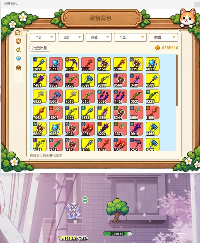Скриншот 1 к игре 伐木宠物