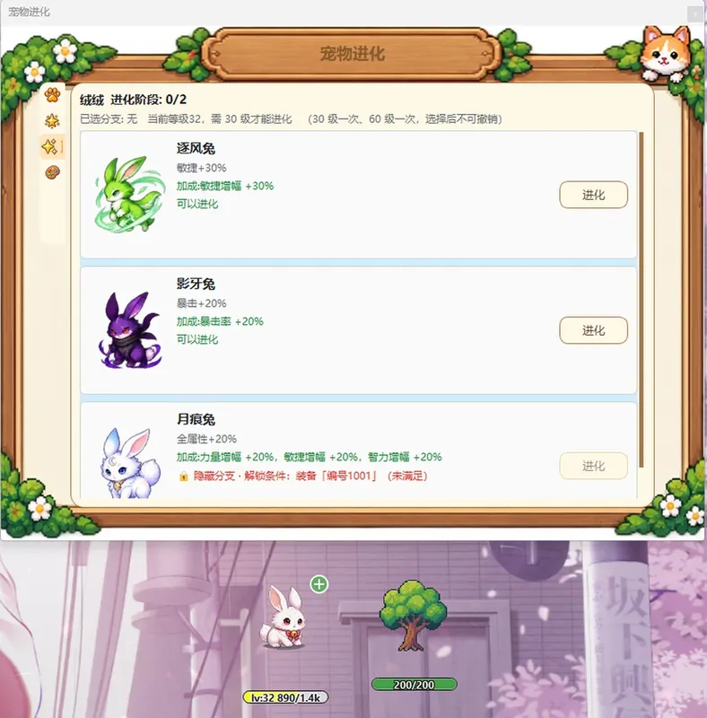 Скриншот 4 к игре 伐木宠物