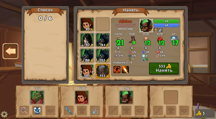 Скриншот 8 к игре Mortal Glory