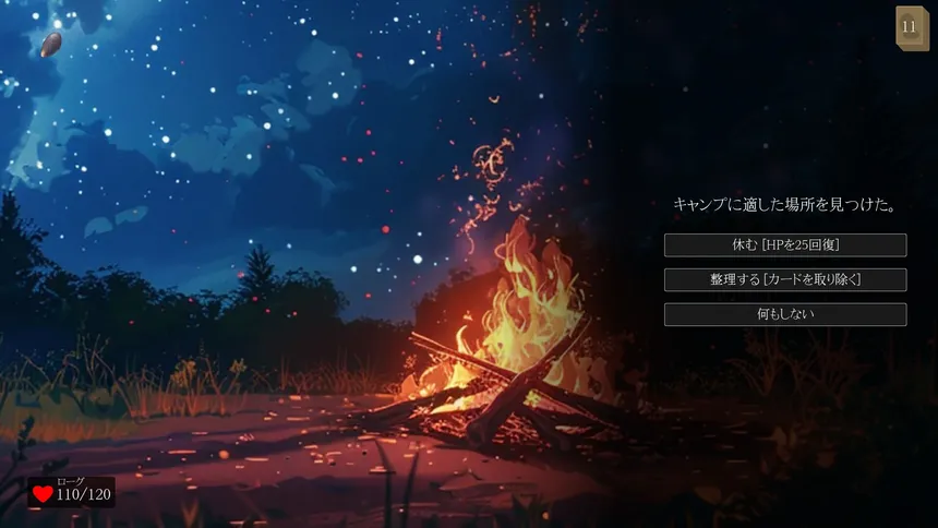 Скриншот 4 к игре かいがらの夢