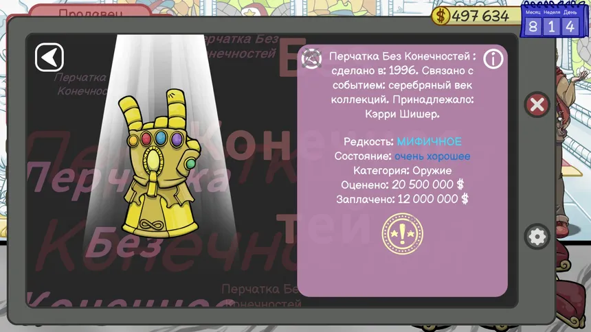 Скриншот 3 к игре Dealer's Life 2