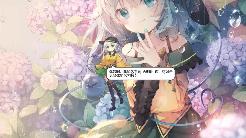 Скриншот 1 к игре 旅行こいし: デスクトップ少女 ~ Koishi Navigation Desktop Youkai