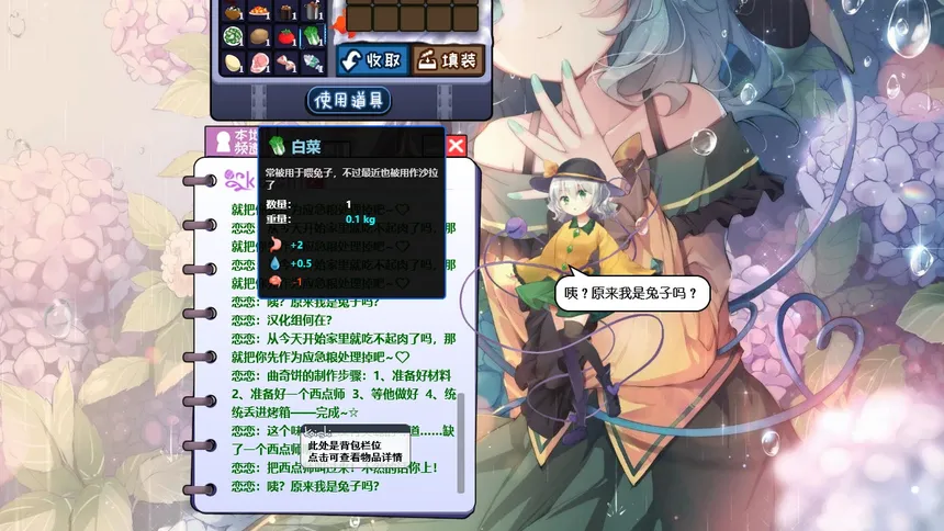 Скриншот 4 к игре 旅行こいし: デスクトップ少女 ~ Koishi Navigation Desktop Youkai