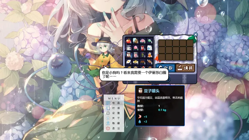 Скриншот 5 к игре 旅行こいし: デスクトップ少女 ~ Koishi Navigation Desktop Youkai