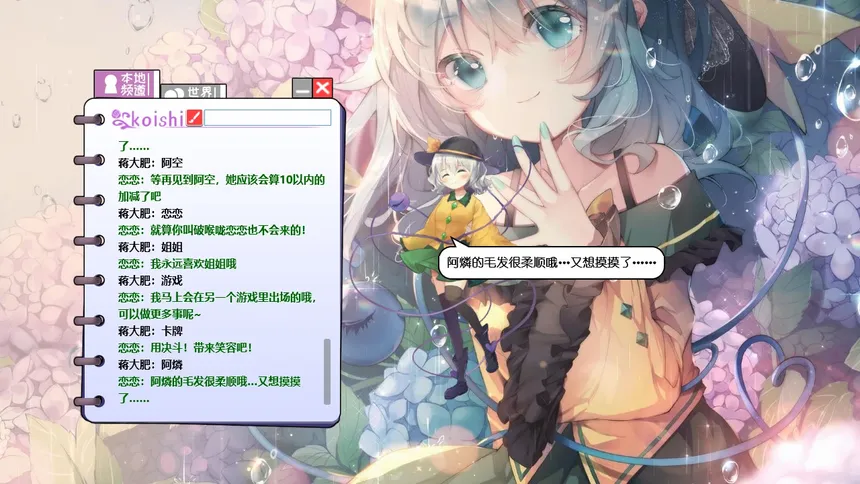 Скриншот 7 к игре 旅行こいし: デスクトップ少女 ~ Koishi Navigation Desktop Youkai
