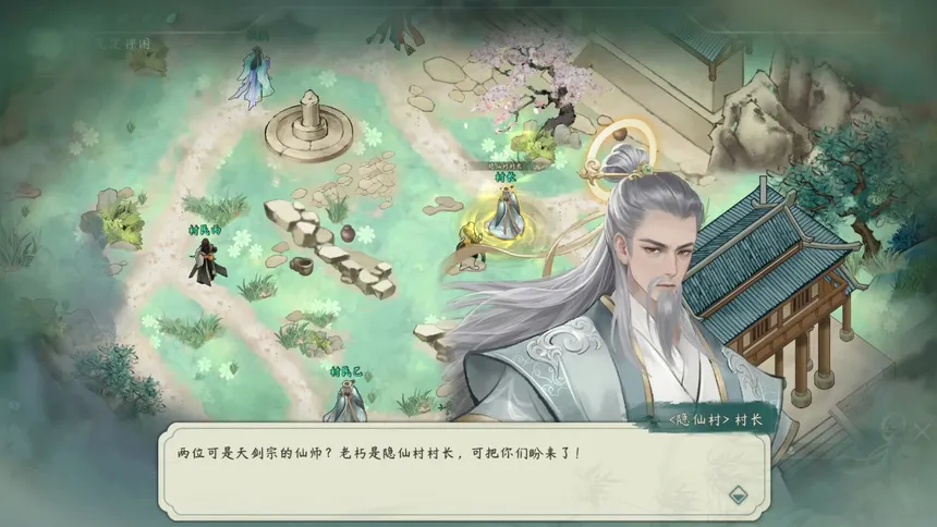 Скриншот 2 к игре 意仙途