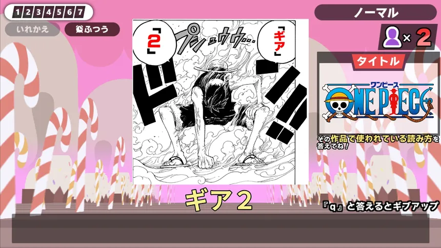 Скриншот 1 к игре 漢字でGO! 集英社マンガ祭