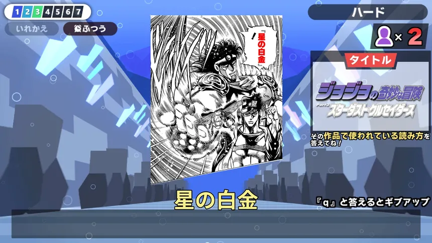 Скриншот 2 к игре 漢字でGO! 集英社マンガ祭