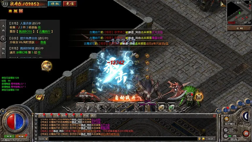 Скриншот 2 к игре 君临传奇