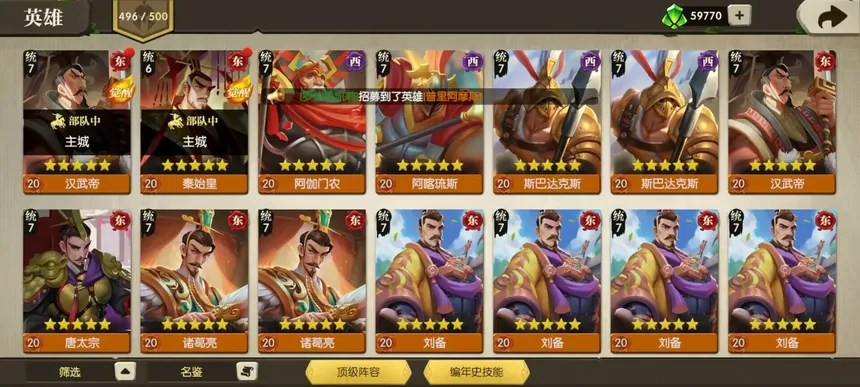 Скриншот 8 к игре 文明征程