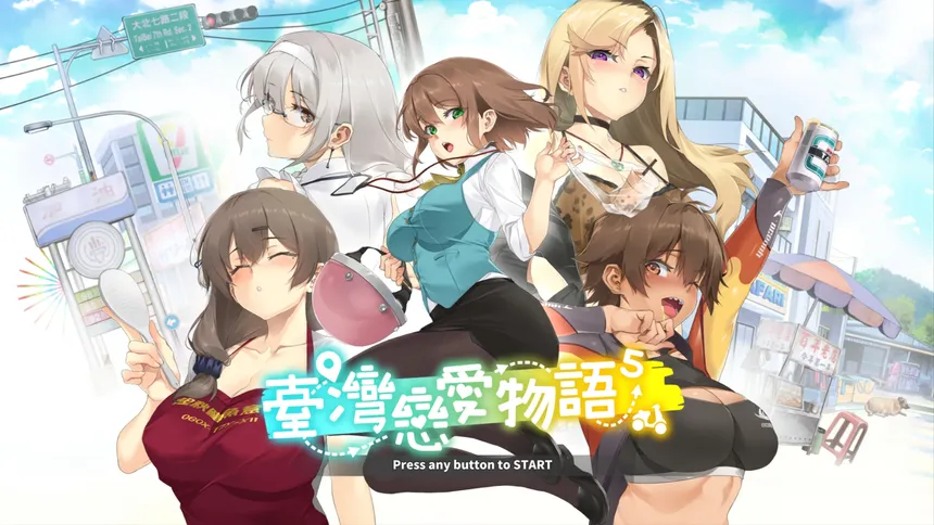 Скриншот 1 к игре Taiwan Love Story⁵