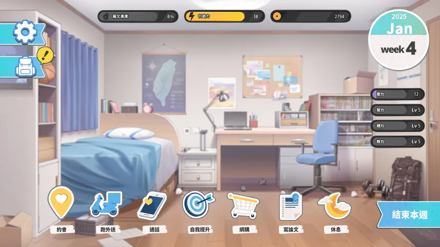 Скриншот 3 к игре Taiwan Love Story⁵
