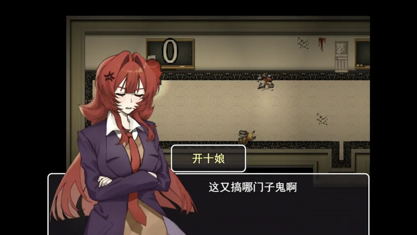 Скриншот 4 к игре 诡校中学实录A strange school