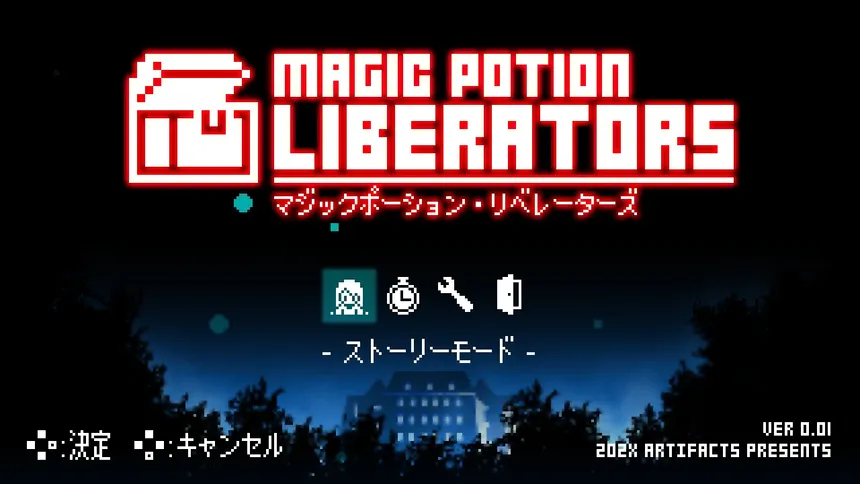 Скриншот 1 к игре Magic Potion Liberators