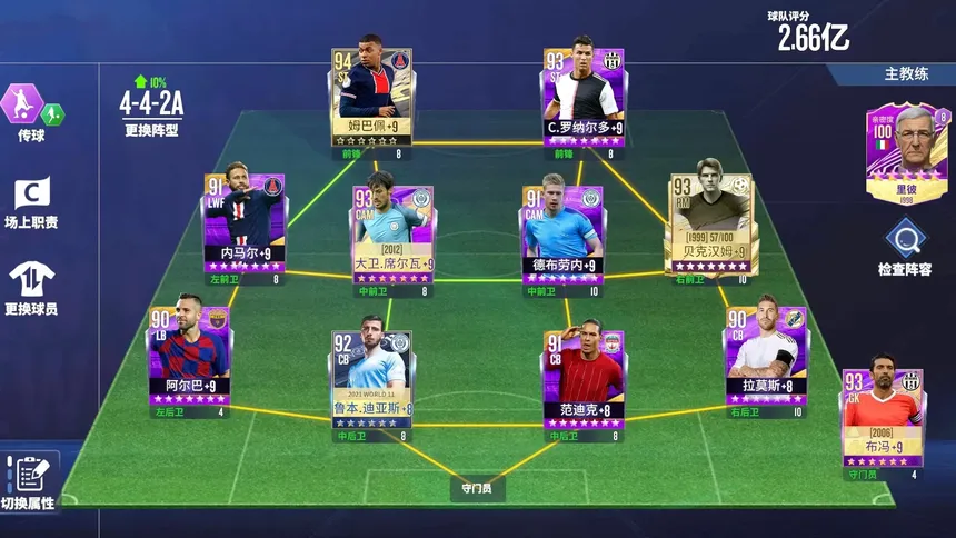 Скриншот 2 к игре Soccer Clubs  足球经理人