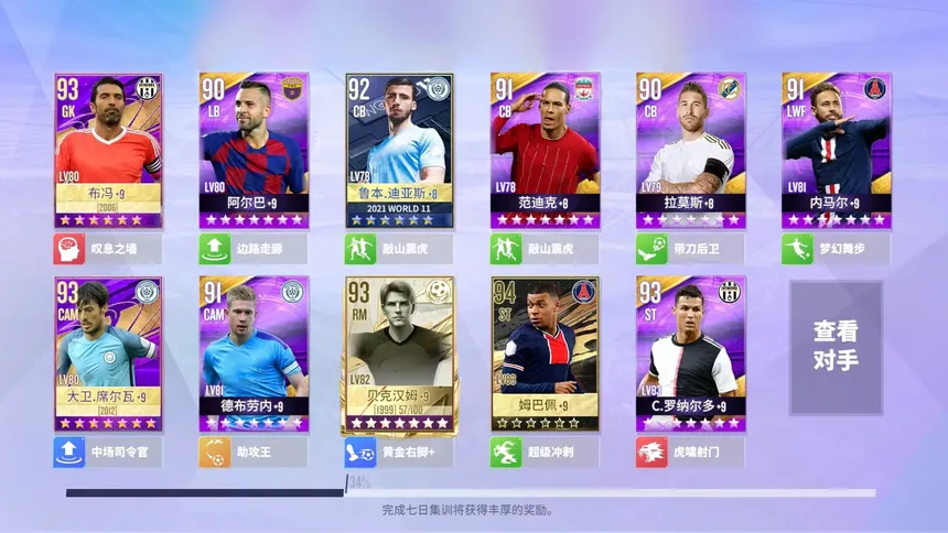 Скриншот 3 к игре Soccer Clubs  足球经理人
