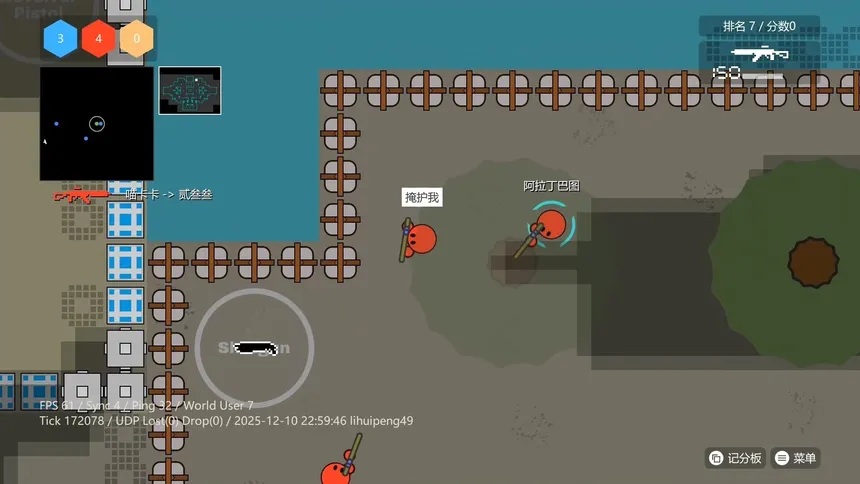 Скриншот 1 к игре Sphere Shootout