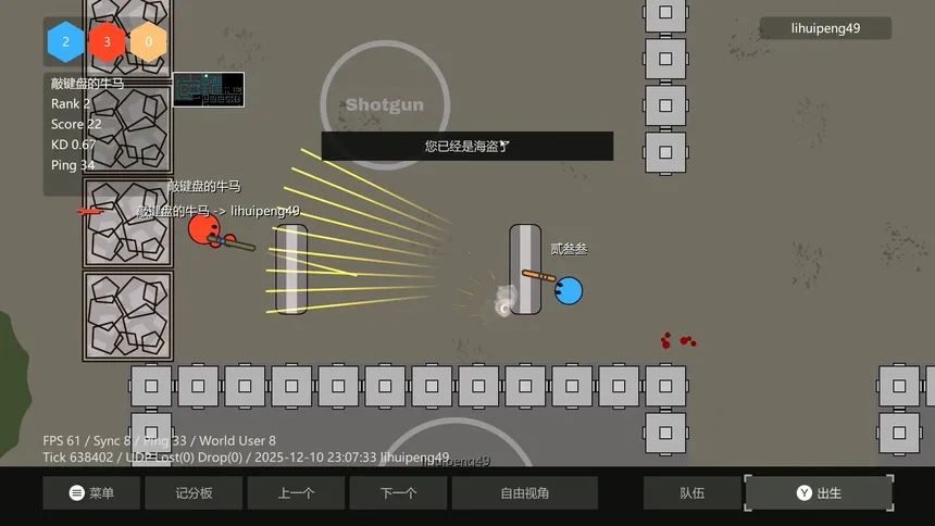 Скриншот 2 к игре Sphere Shootout