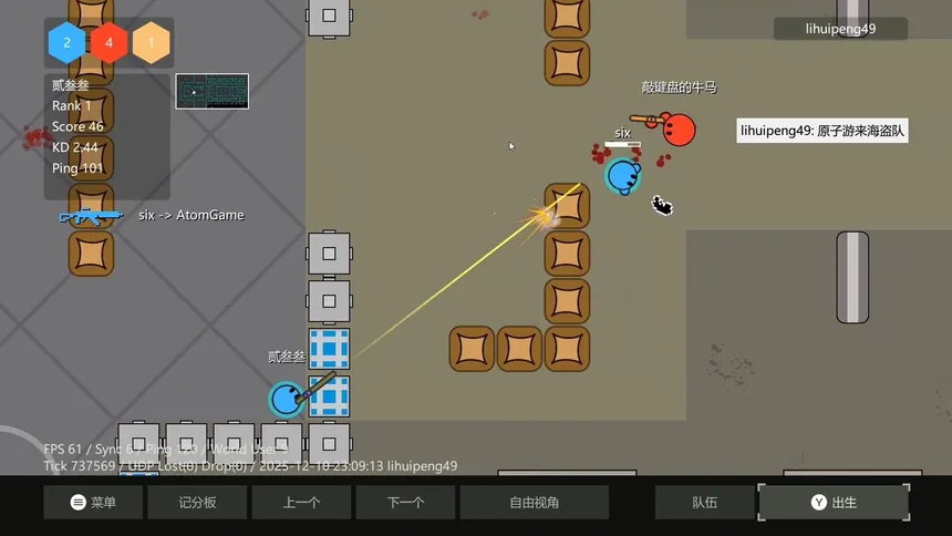 Скриншот 3 к игре Sphere Shootout