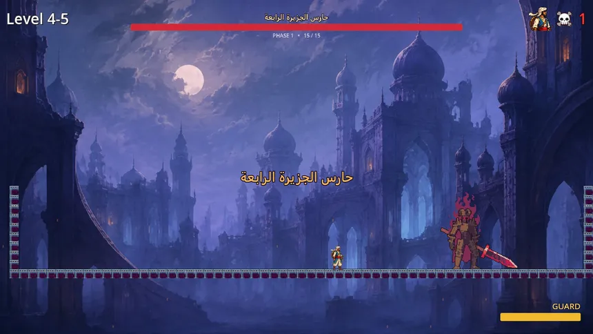 Скриншот 4 к игре pixel arabi