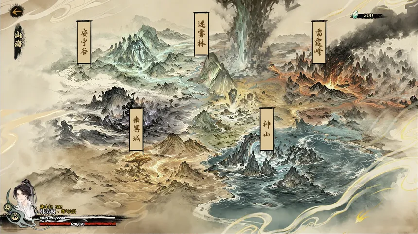 Скриншот 6 к игре 山海搜神录