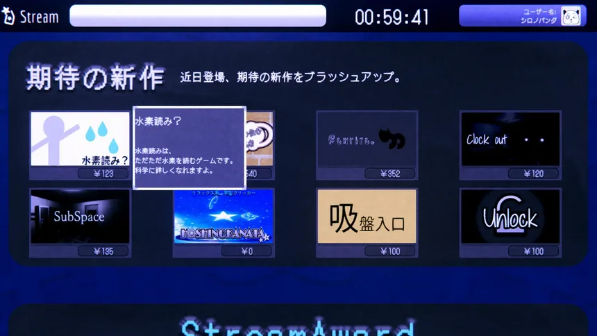 Скриншот 2 к игре ViruStream