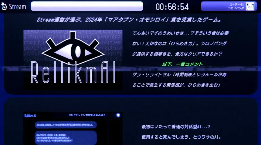 Скриншот 3 к игре ViruStream
