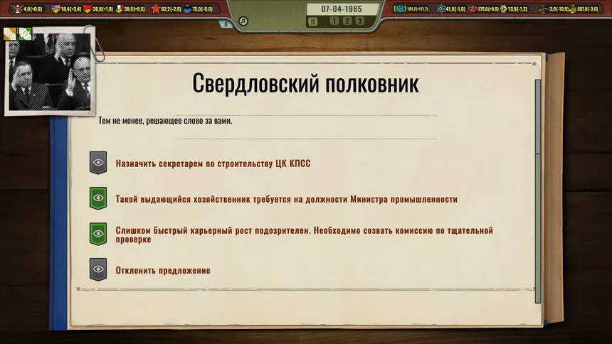 Скриншот 5 к игре Кризис в Кремле: Холодная война