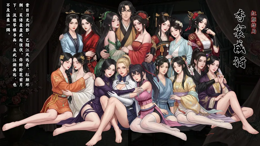 Скриншот 4 к игре 万象群侠传