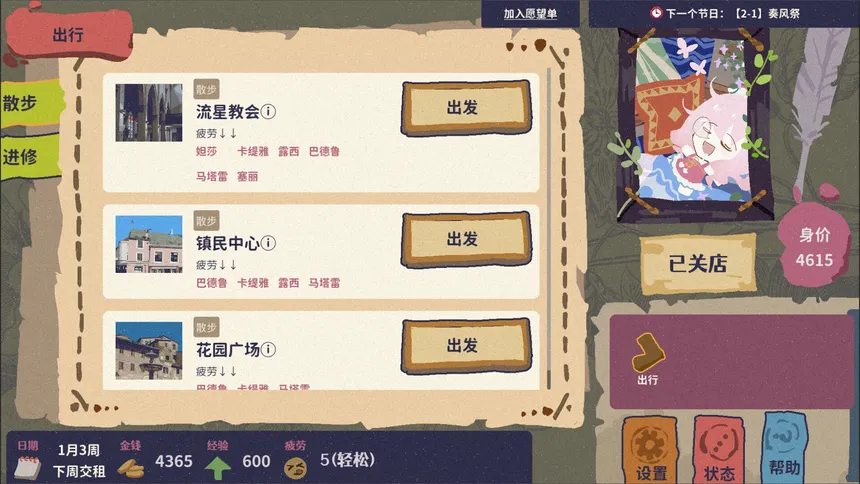 Скриншот 2 к игре Magical Massage
