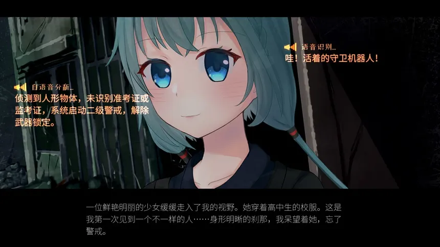 Скриншот 2 к игре 灰烬行星与填鸭少女