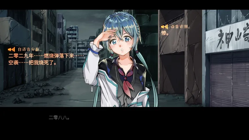 Скриншот 4 к игре 灰烬行星与填鸭少女