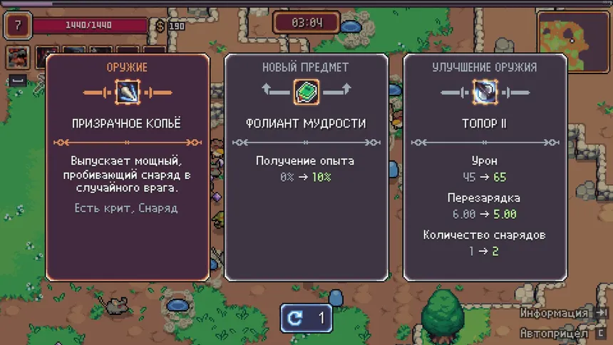 Скриншот 5 к игре Survivors Guild