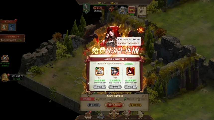 Скриншот 4 к игре 魔法风云纪