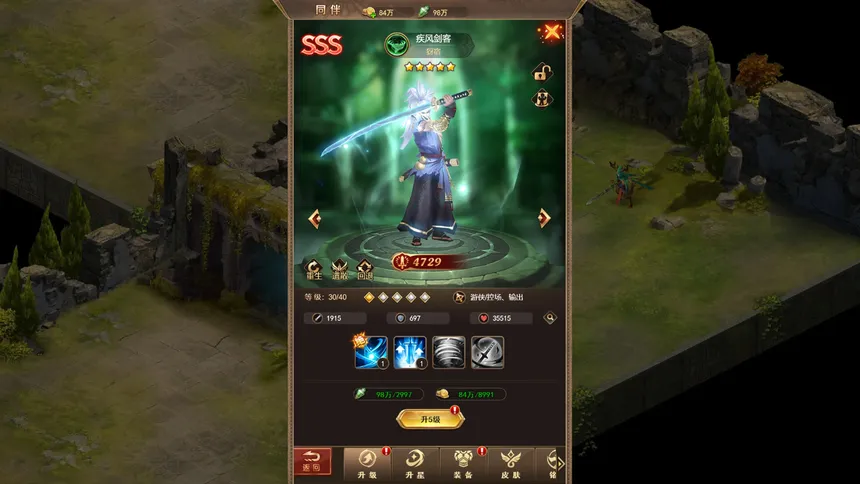 Скриншот 6 к игре 魔法风云纪