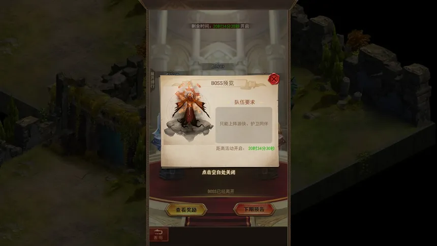 Скриншот 7 к игре 魔法风云纪