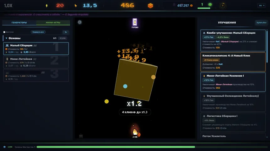 Скриншот 1 к игре Cube Foundry