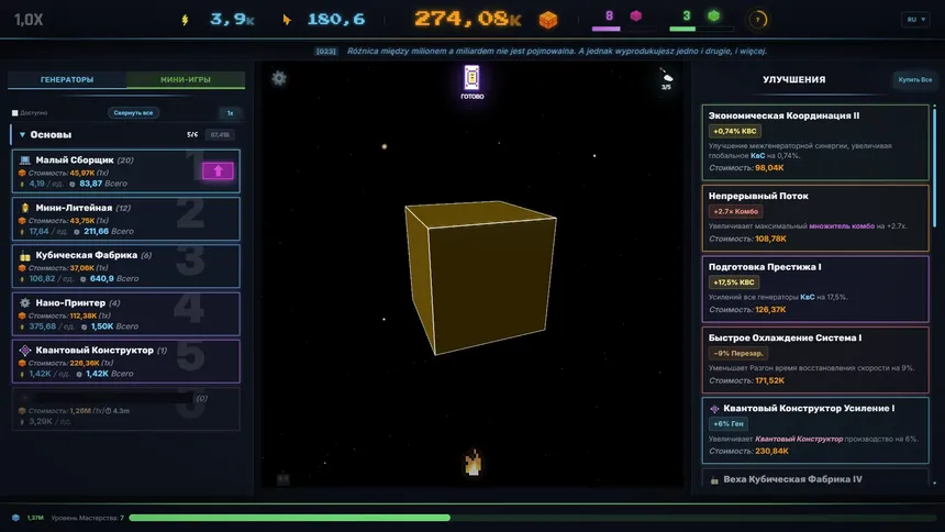 Скриншот 2 к игре Cube Foundry