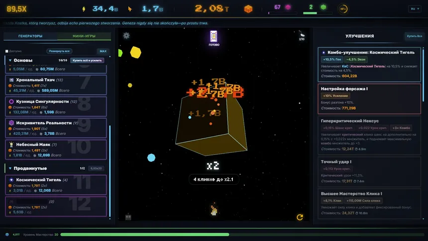 Скриншот 5 к игре Cube Foundry