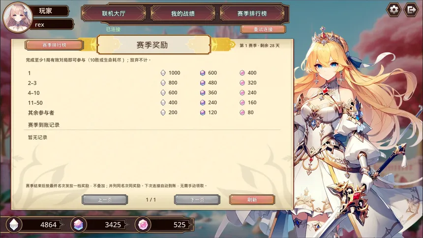 Скриншот 6 к игре 战娘自走棋