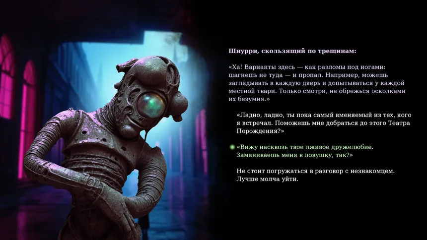 Скриншот 4 к игре City of Stolen Worlds