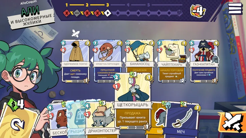 Скриншот 1 к игре Lunchbreak Tactics