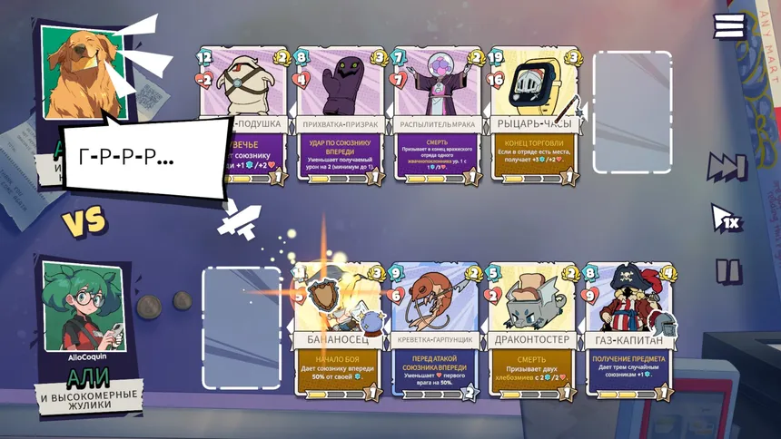 Скриншот 2 к игре Lunchbreak Tactics