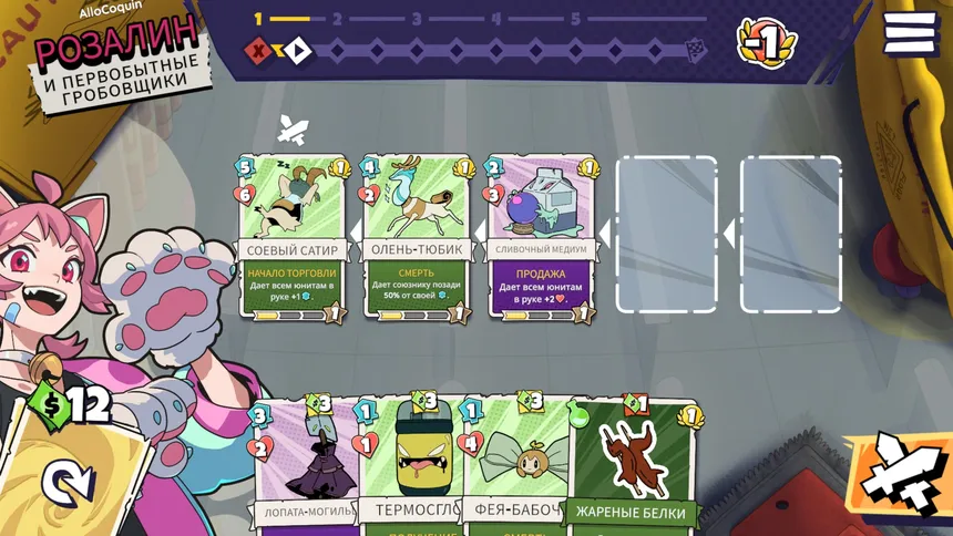 Скриншот 4 к игре Lunchbreak Tactics